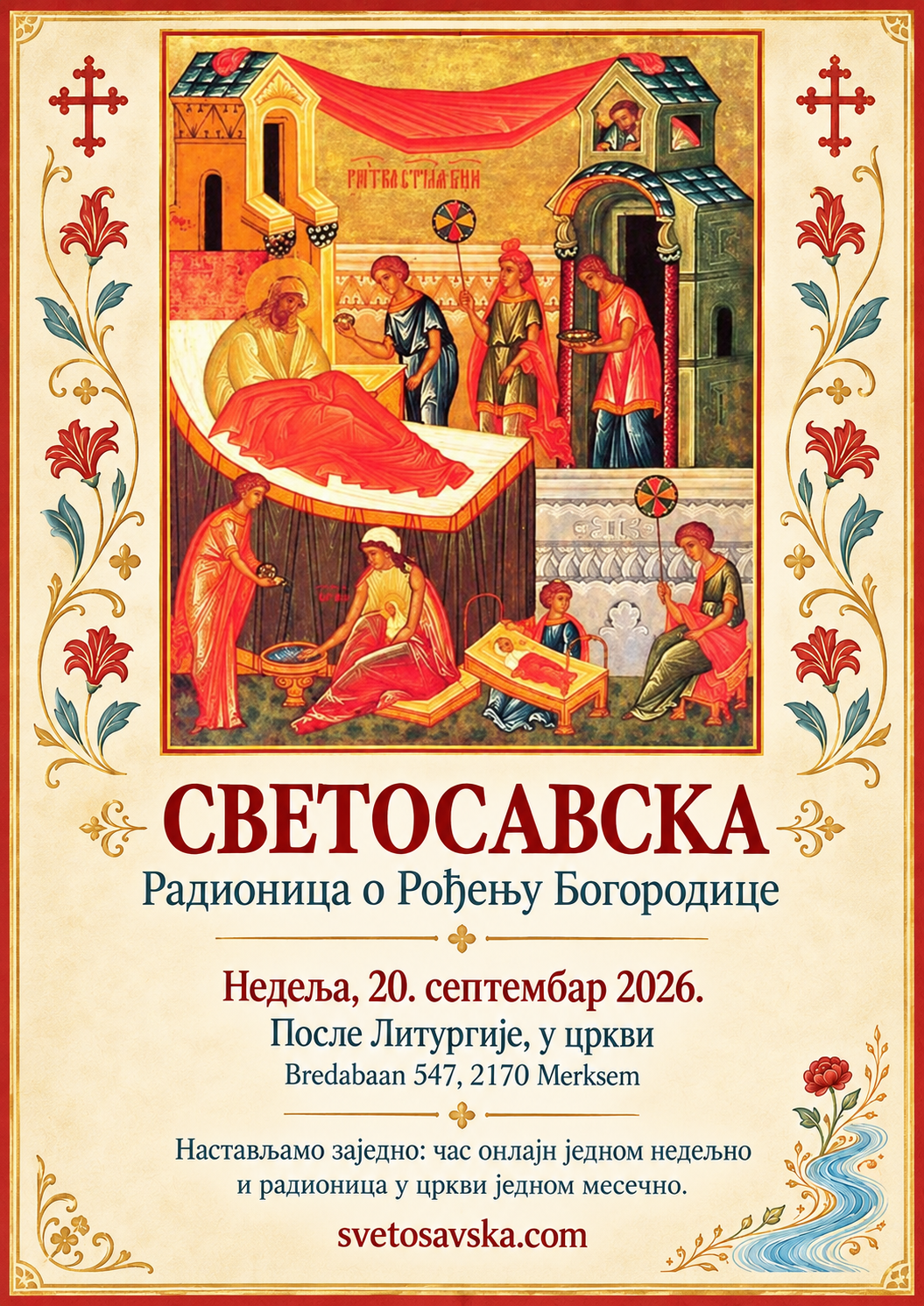 Позив на радионицу о Рођењу Богородице, 20. септембар 2026.